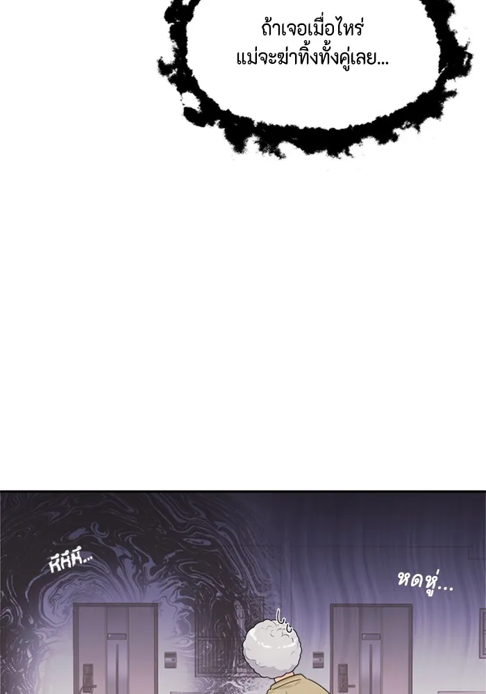 Couple Breaker ตอนที่ 10 รูปที่ 118