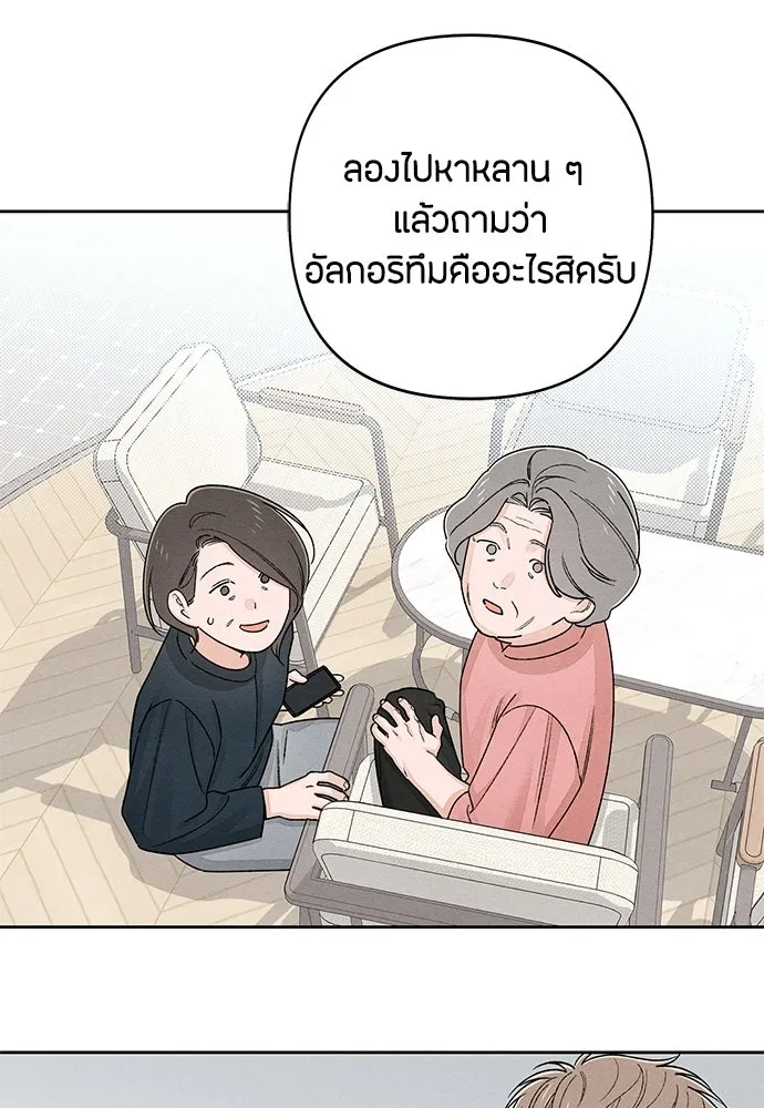 เป็นวัยรุ่นมันเหนื่อย ตอนที่ 91 รูปที่ 79