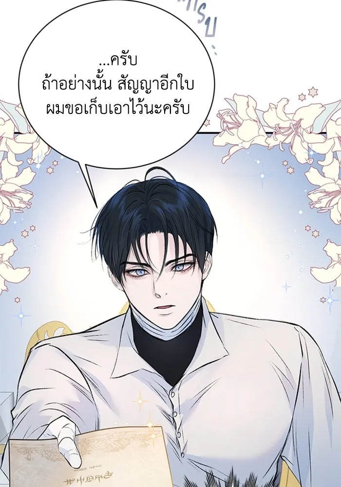 ไหนบอกว่าฉันใกล้ตาย ตอนที่ 4 รูปที่ 37