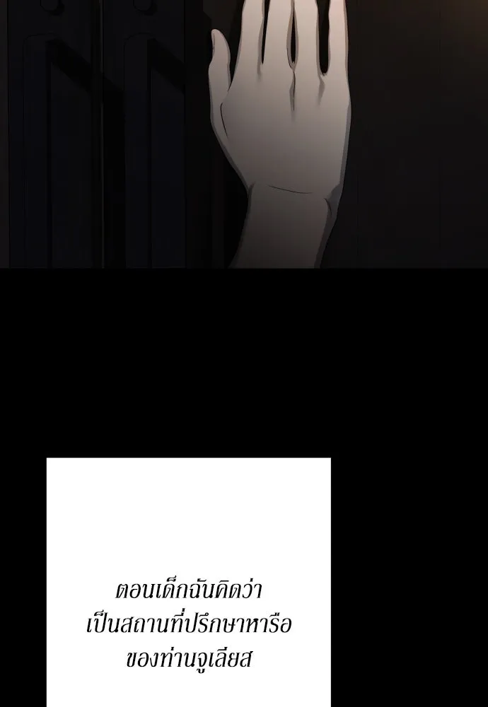 เลดี้มินต์ ตอนที่ 77 รูปที่ 98