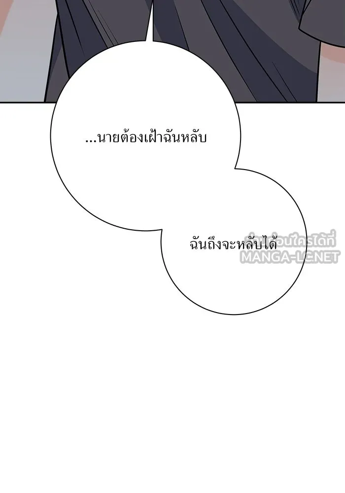 แด่ความเกลียดชัง ตอนที่ 63 รูปที่ 54
