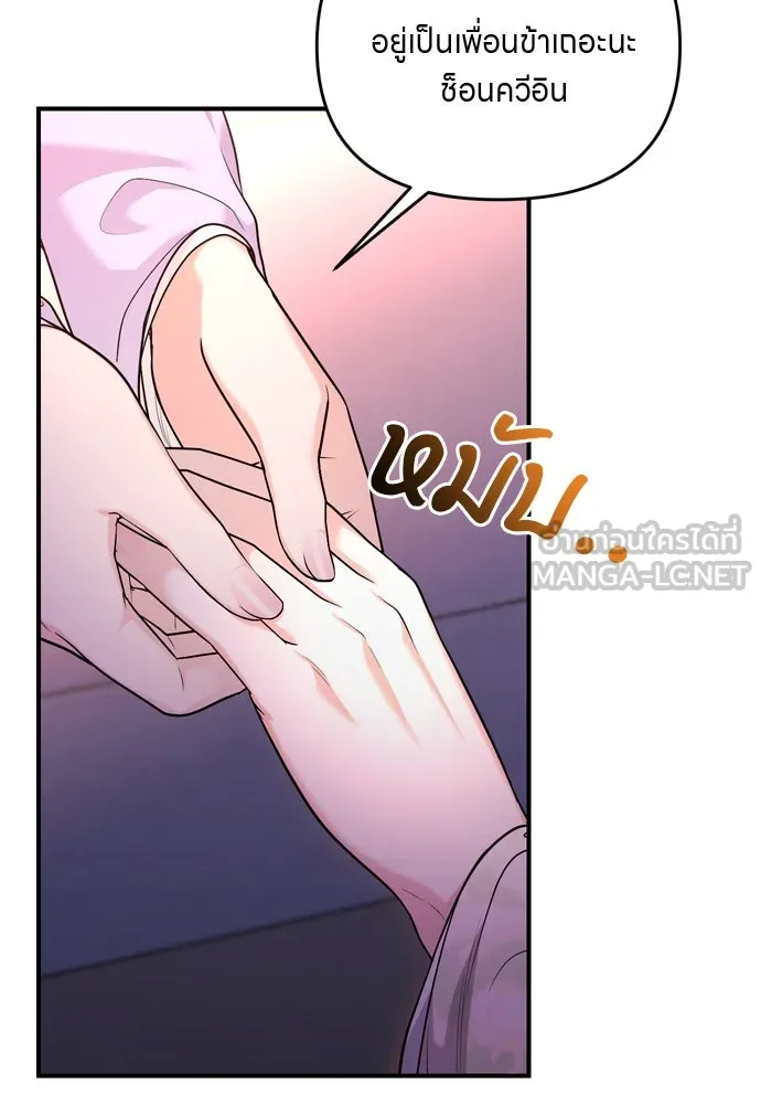 ข้าเนี่ยนะเป็นพระสนม ตอนที่ 47 เลือกสมญานาม รูปที่ 9