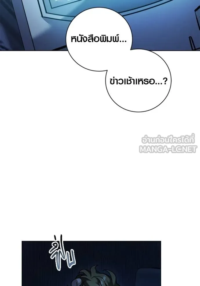 ออร่าดาราอัจฉริยะ ตอนที่ 50 รูปที่ 124