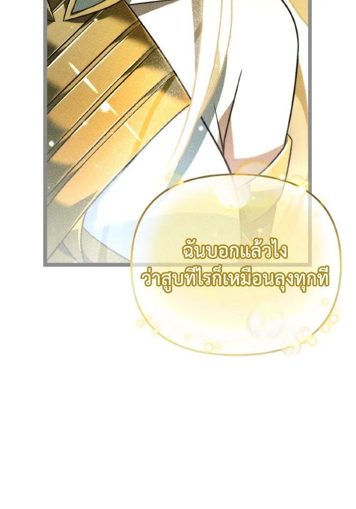 การแข่งขันของผู้เกิดใหม่ ตอนที่ 11 รูปที่ 58