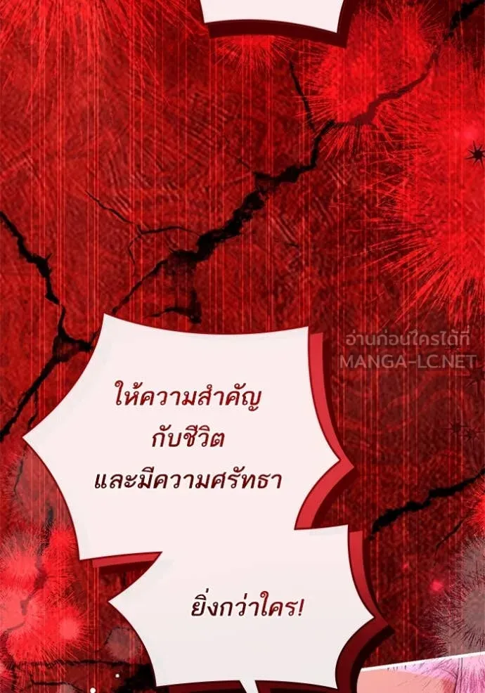 แด่ตัวละครโปรด ตอนที่ 112 รูปที่ 108
