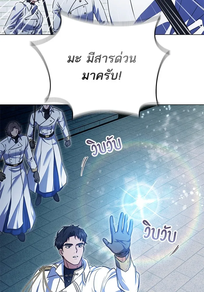 ทางหลุดพ้นของนักบุญลวง ตอนที่ 58 รูปที่ 17