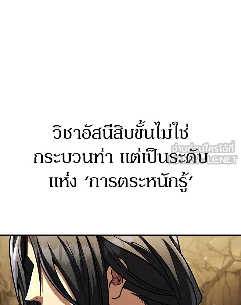 กำปั้นราชันคืนชีพ ตอนที่ 50 รูปที่ 30