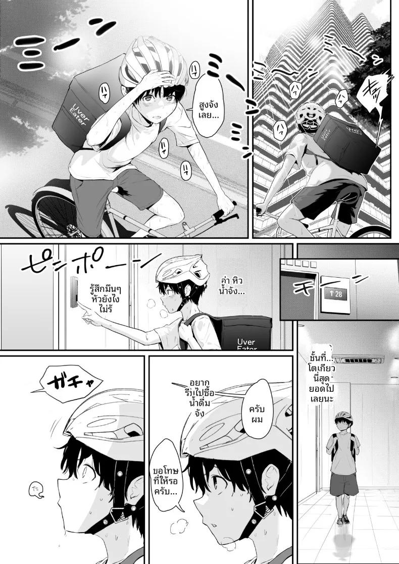 Doujin-Lc- อ่าน โดจิน มังฮวา เกาหลี ญี่ปุ่น จีน แปลไทย บ้านจัดส่งโปรดของผม (Sesamidou) ตอนที่ 1 2 3 4 5 6 7 8 9 10 11 12 13 14 ฟรี ไม่มีโฆษณา อ่าน โดจิน Manhwa เกาหลี ญี่ปุ่น จีน เรามีครบ คัดมาให้เน้นๆ โดจิน 18+ รับประกันความฟินโดย  Doujin Lc