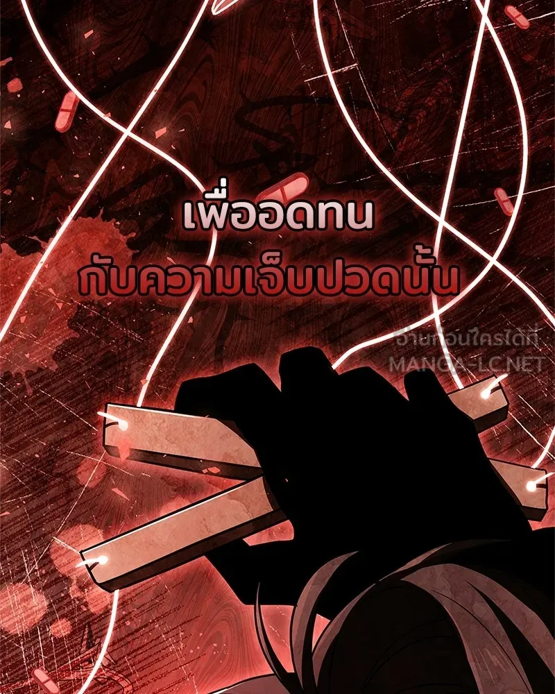 เจ้าชายแผนโบราณ ตอนที่ 11 รูปที่ 21