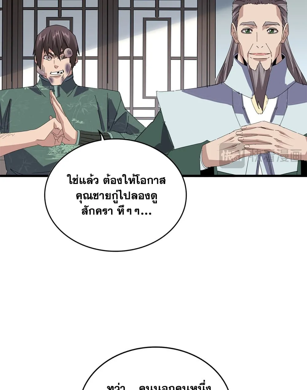 Manga-lc-com อ่านมังงะ อ่านการ์ตูน ออนไลน์ ฟรี Magic Emperor ตอนที่ 1 2 3 4 5 6 7 8 9 10 11 12 13 14 ฟรี ไม่มีโฆษณา Manga-lc - อ่าน มังงะ อ่าน การ์ตูน ออนไลน์ อ่านมังงะ ฟรี