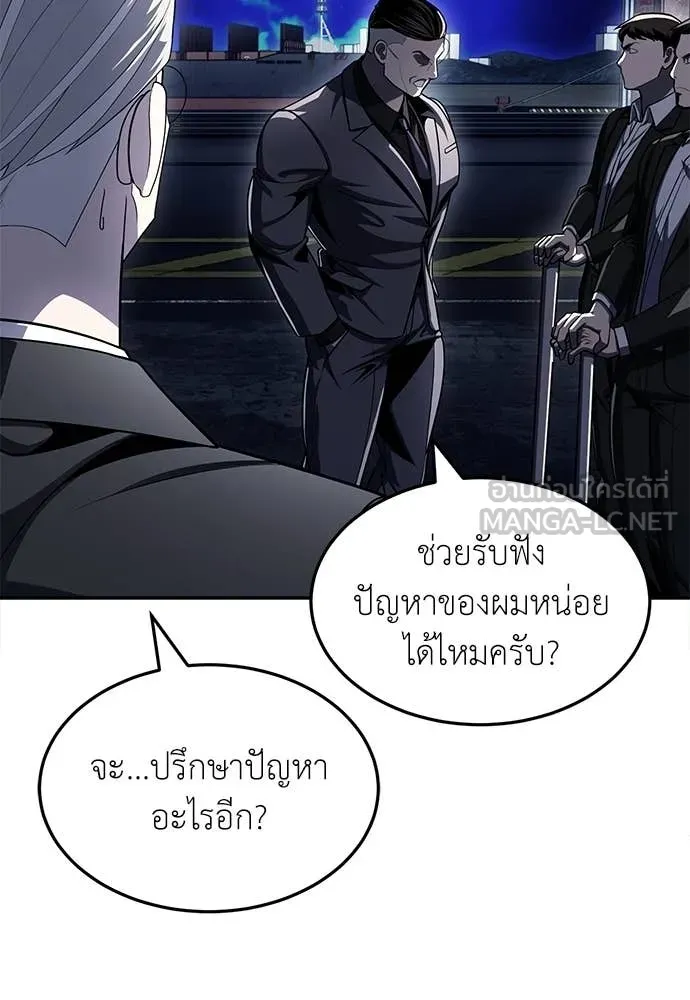 สนามเด็กล่า ตอนที่ 76 รูปที่ 104