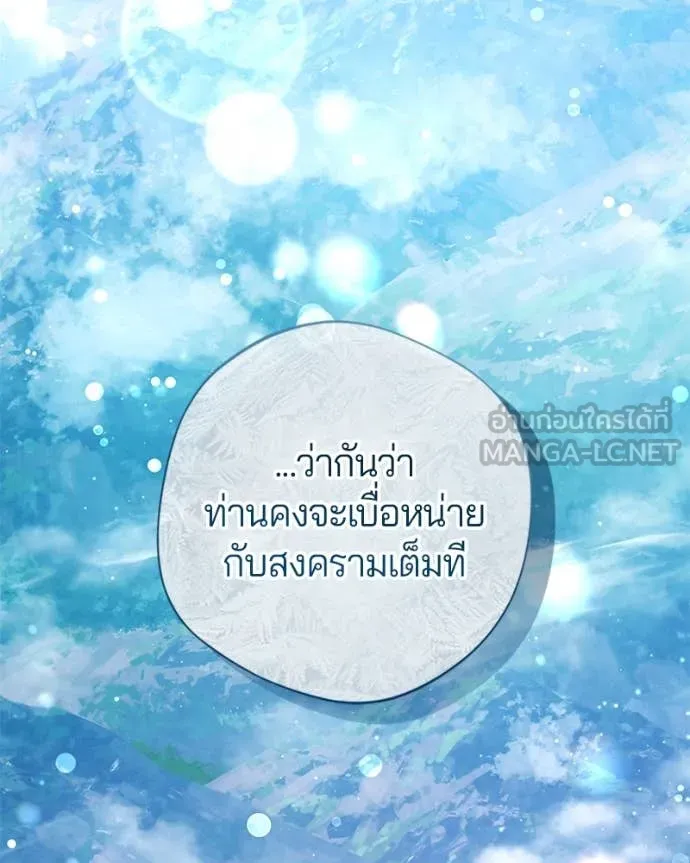ถ้าเป็นนางร้าย ตอนที่ 30 รูปที่ 136