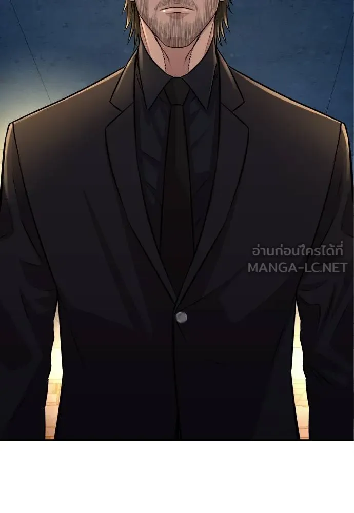 หลานอัจฉริยะ ตอนที่ 20 รูปที่ 147