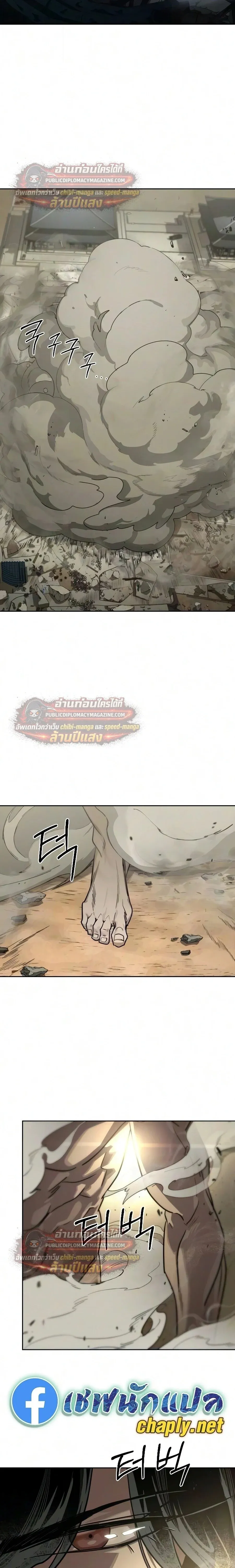 Return of the Flowery Mountain Sect หวนค_นส_ฮวาซาน ตอนที่ ตอนที่ 164 รูปที่ 3