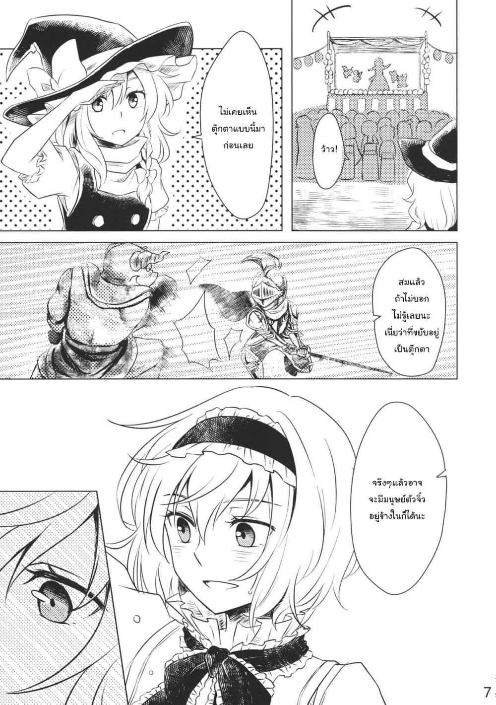 Manga-lc-com อ่านมังงะ อ่านการ์ตูน ออนไลน์ ฟรี Touhou – Marisa to Alice no Fushin na Ningyou ตอนที่ 1 2 3 4 5 6 7 8 9 10 11 12 13 14 ฟรี ไม่มีโฆษณา Manga-lc - อ่าน มังงะ อ่าน การ์ตูน ออนไลน์ อ่านมังงะ ฟรี