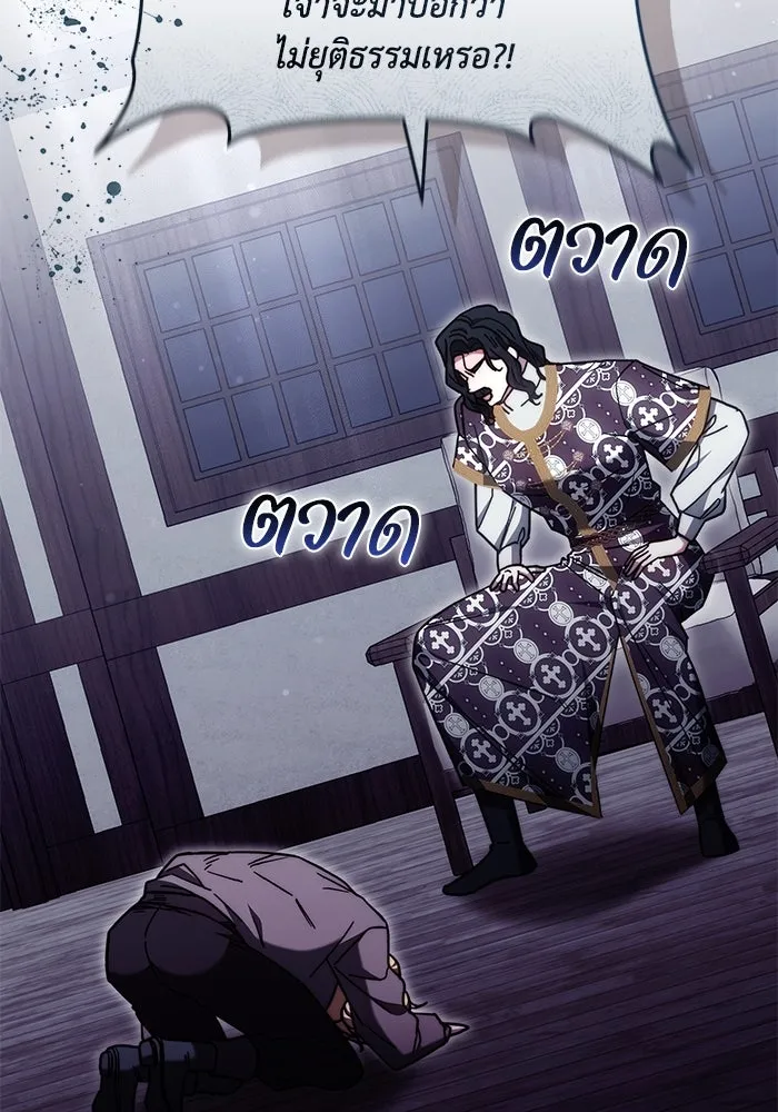 ย้อนเวลาพลิกชะตาทายาท ตอนที่ 48 รูปที่ 43