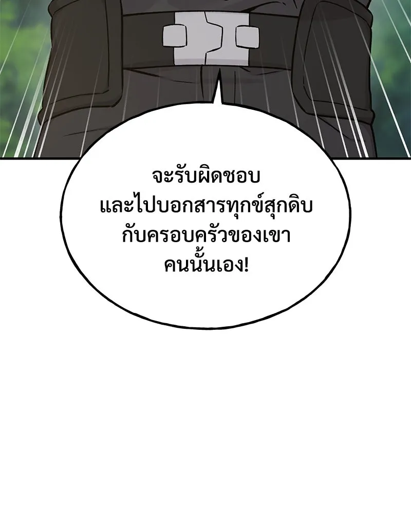 ปลูกผักพิชิตหอคอย ตอนที่ 19 รูปที่ 46