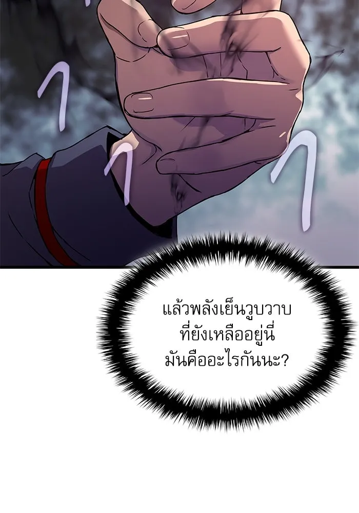ลับลางลวง ตอนที่ 15 สำนักหมอผี รูปที่ 74