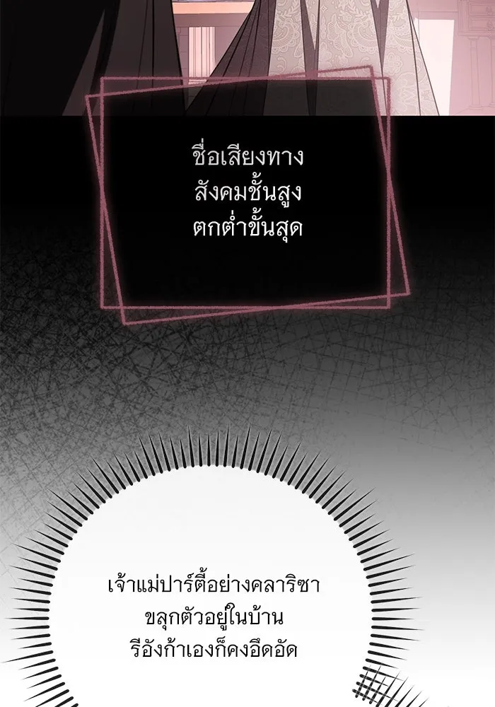 แด่ชู้รักของสามี ตอนที่ 71 รูปที่ 47