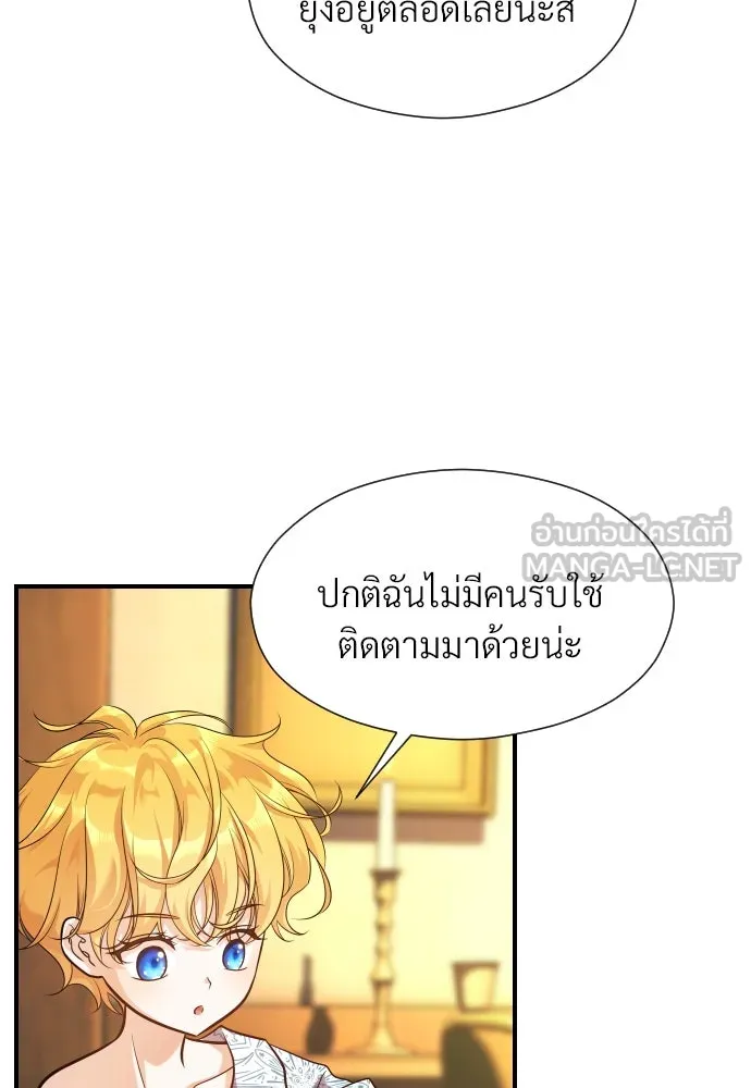 จักรพรรดิคลั่งรักที่เด็กกว่าฉันพันปี ตอนที่ 4 รูปที่ 69
