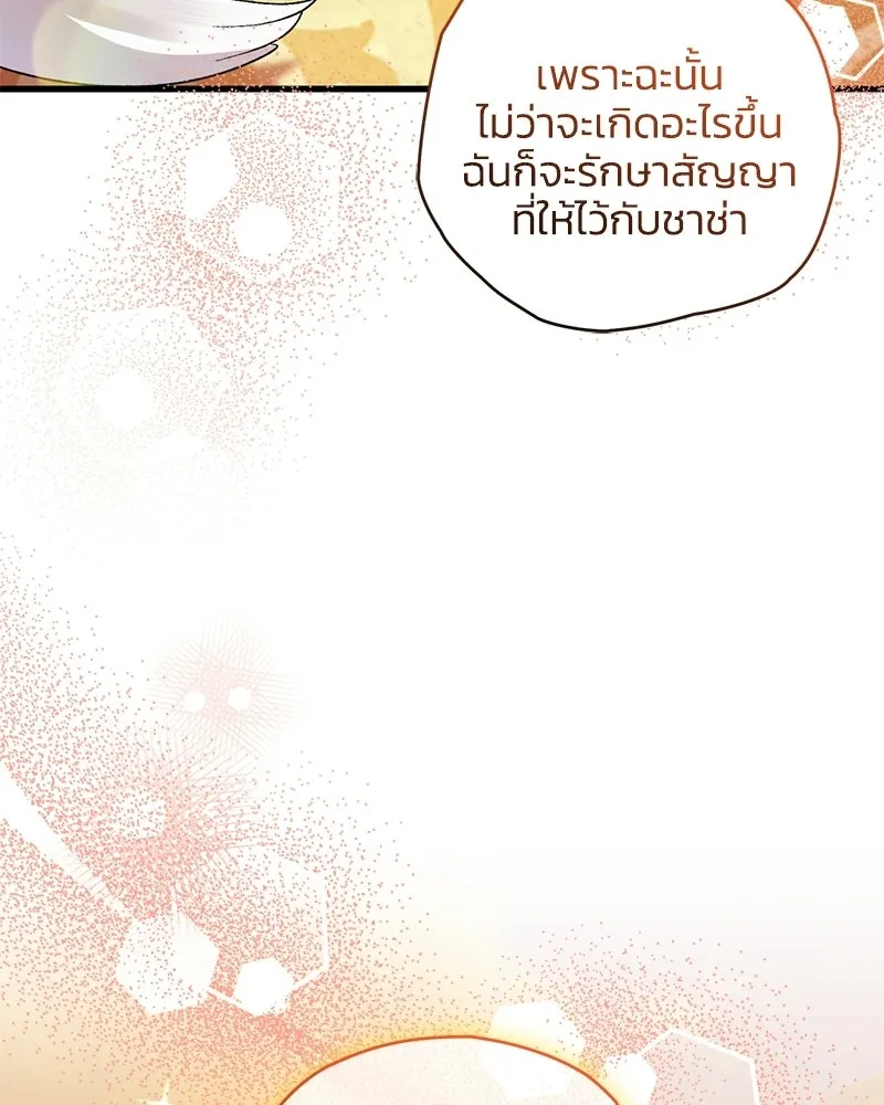 จุ๊บรัก คุณหมาป่า ตอนที่ 7 รูปที่ 91