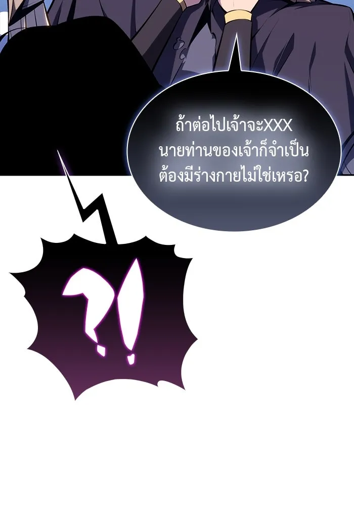 ลูกชายคนเล็กของดยุกคือมือสังหาร ตอนที่ 19 รูปที่ 131