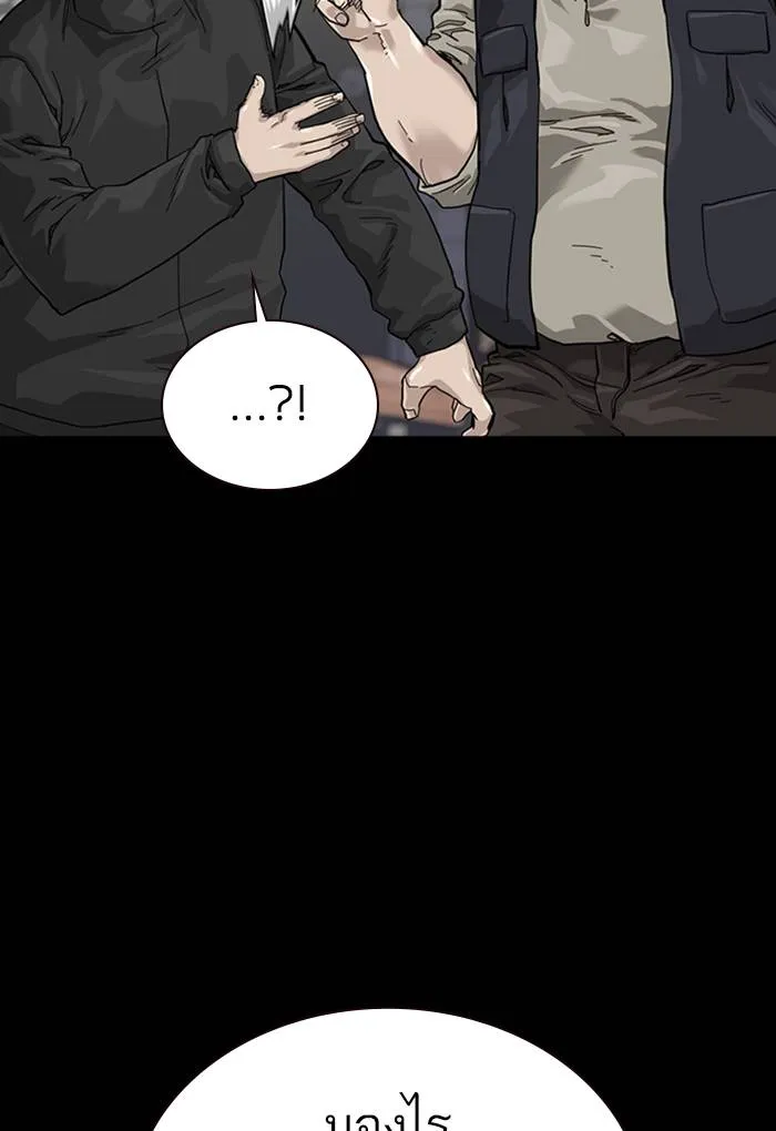 To not die ตอนที่ 60 รูปที่ 59