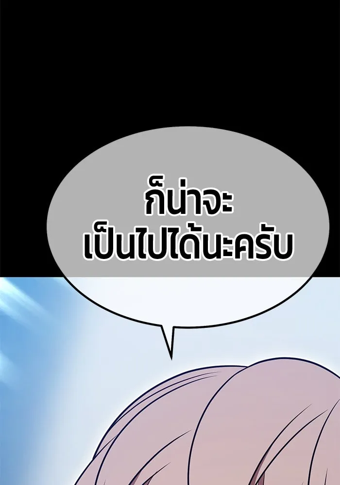 +99 ท่อนไม้พร้อมบวก ตอนที่ 64 คนลวง (2) รูปที่ 329