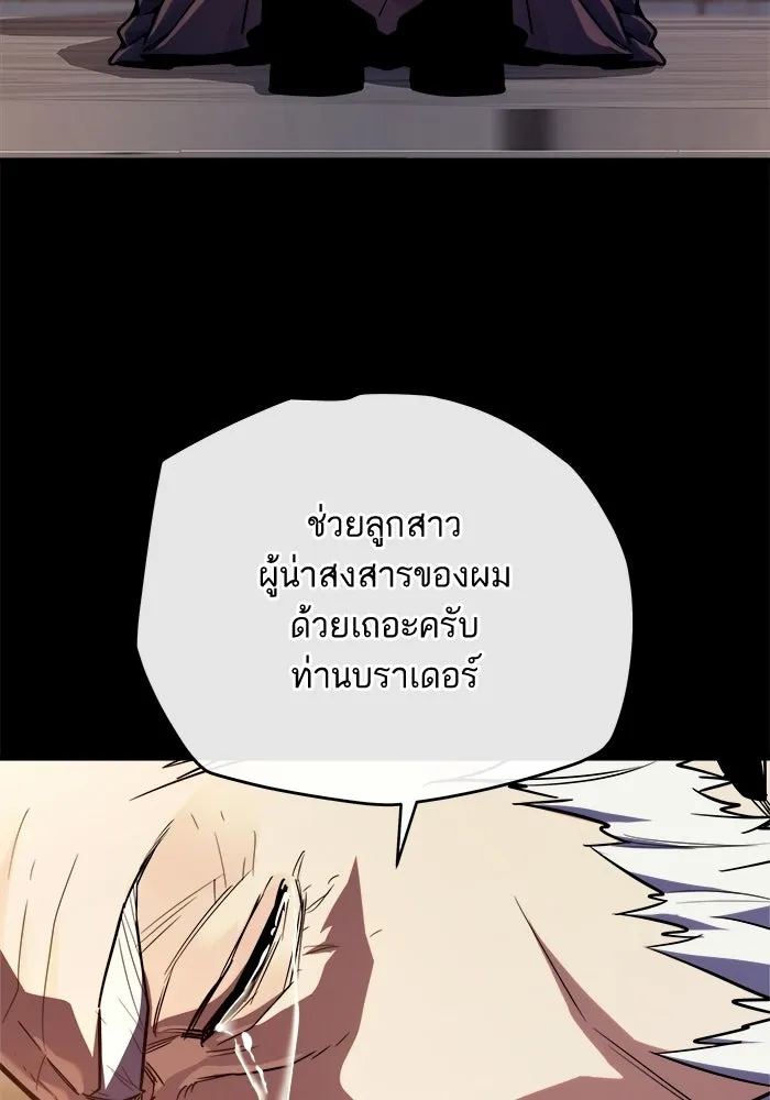 เริ่มเกมพร้อม 13 คุณสมบัติลับ ตอนที่ 23 รูปที่ 5