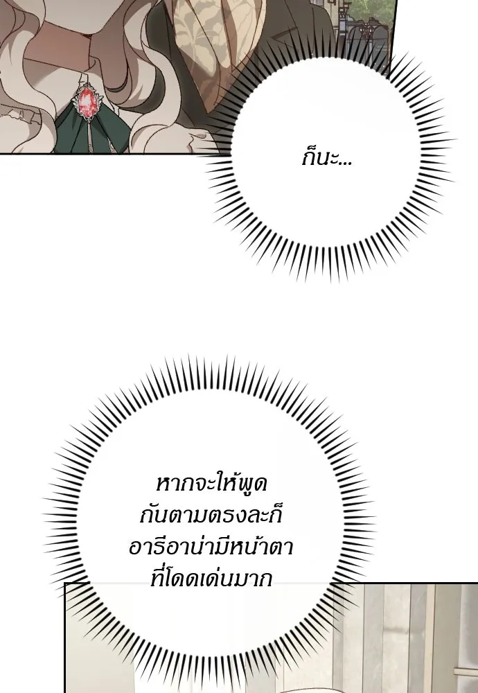 แด่ใจที่ไร้รัก ตอนที่ 10 รูปที่ 43