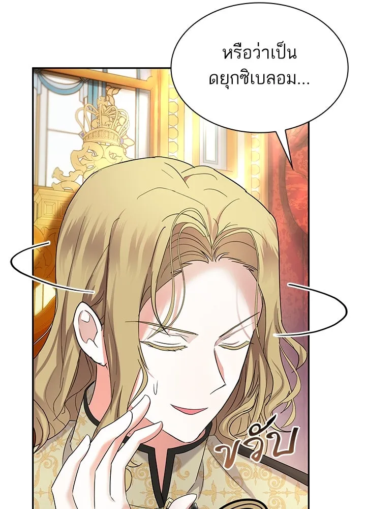 อดีตภรรยาของพระเอกหนุ่มจอมคลั่งรัก ตอนที่ 56 รูปที่ 113
