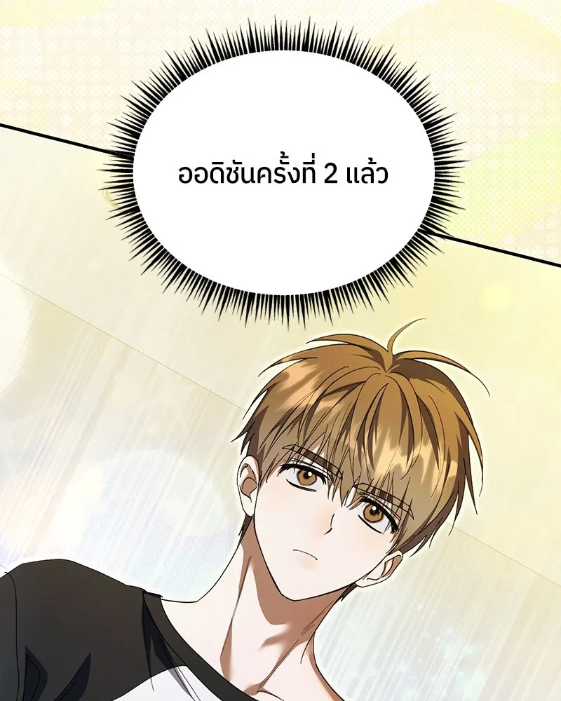 ย้อนเวลามาเป็นมักเน่ ตอนที่ 22 รูปที่ 122