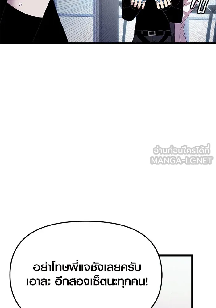 พลิกชะตาคว้าไอเทมระดับเทพ ตอนที่ 24 ตั้งเซอร์เคิล (2) รูปที่ 108