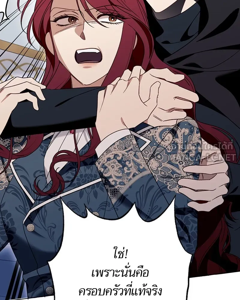นึกว่าเป็นอิเซไคธรรมดา ตอนที่ 71 รูปที่ 72