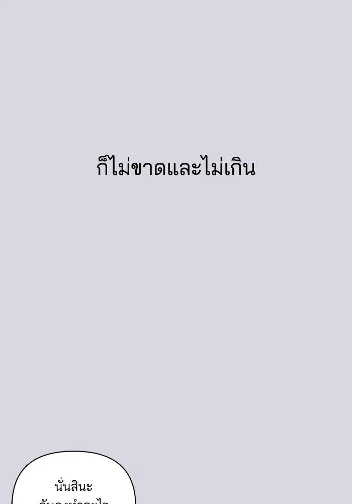 ปุลโซราได้เวลาดัง ตอนที่ 7 รูปที่ 14