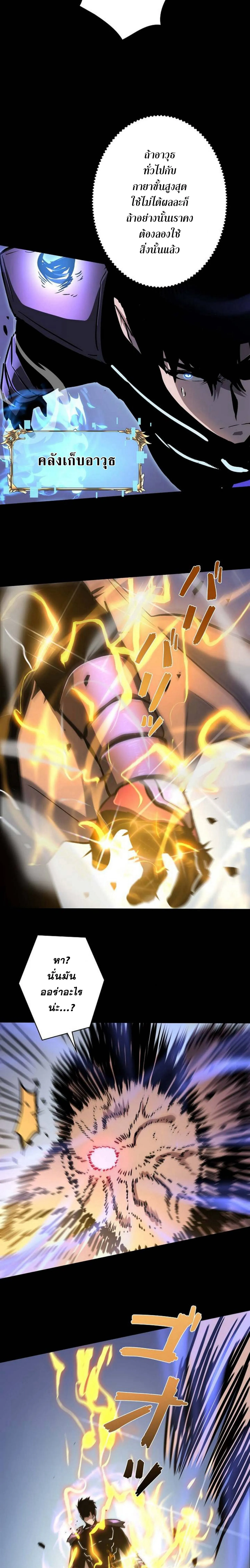 Become the Strongest Hero Through the Cheat System กลายเป_นฮ_โร_ท_แข_งแกร_งท_ส_ดด_วยระบบโกงส_ดเทพ ตอนที่ ตอนที่ 38 รูปที่ 17