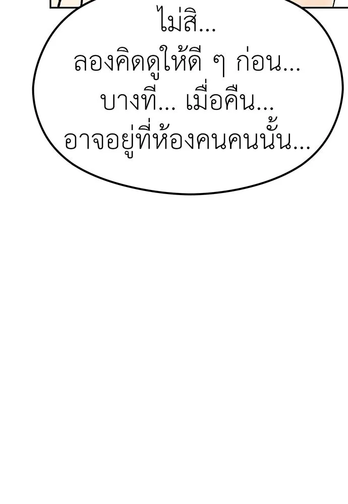 ถ่านไฟเราไม่เก่าเลย ตอนที่ 8 รูปที่ 35