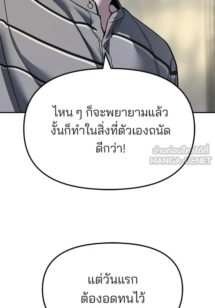 เลวฟาดเลว ตอนที่ 178 รูปที่ 35
