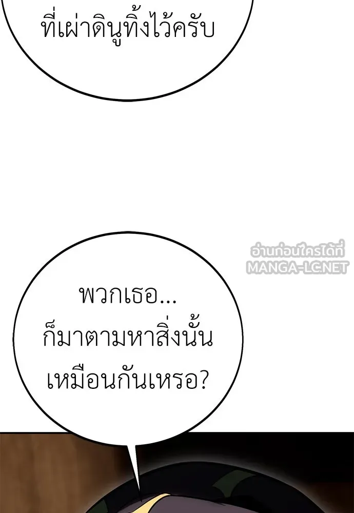 ไอ้เพลเยอร์นั่น ฉันฆ่ามันเอง ตอนที่ 58 รูปที่ 120