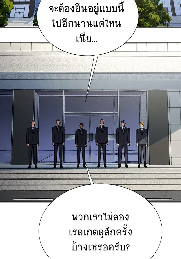 เพลเยอร์นักกินเหล็ก ตอนที่ 14 รูปที่ 149