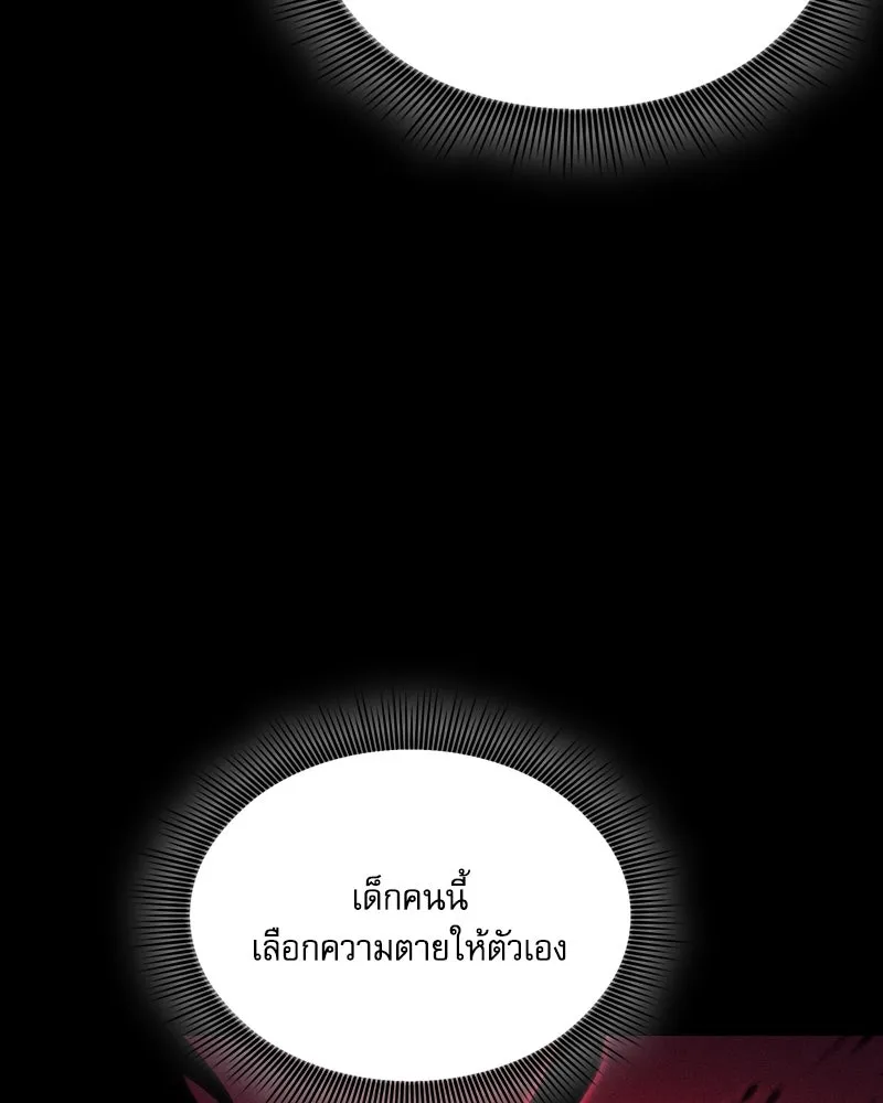 นักดาบอัจฉริยะจากอะคาเดมี ตอนที่ 87 รูปที่ 20