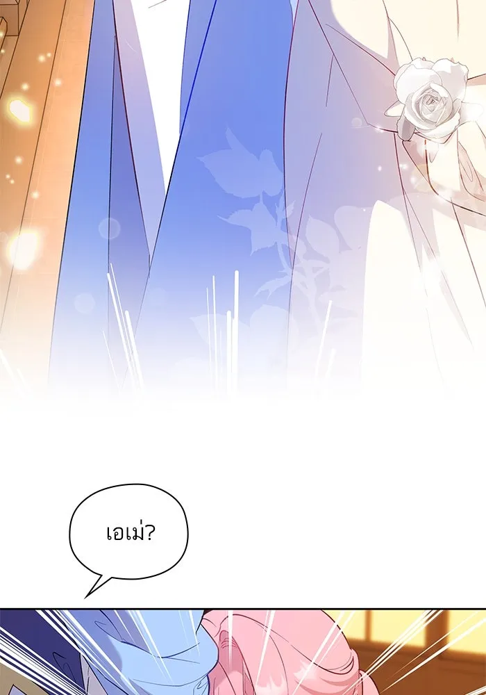 หวานใจสุดโหดโหมดเชื่อง ตอนที่ 57 รูปที่ 61