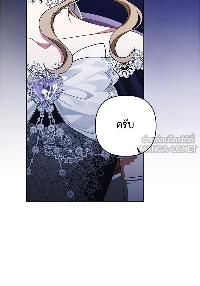 ละครชีวิตลิขิตรัก ตอนที่ 25 รูปที่ 81