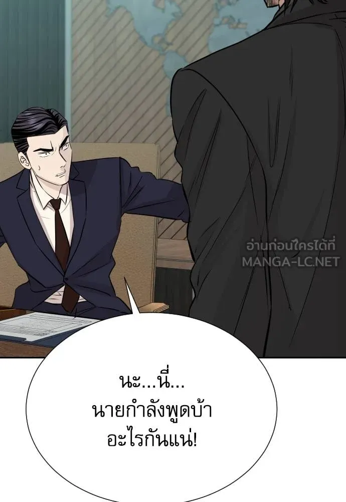 หลานอัจฉริยะ ตอนที่ 52 รูปที่ 141