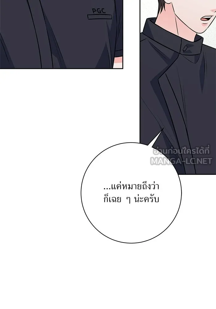 แด่ความเกลียดชัง ตอนที่ 71 รูปที่ 39
