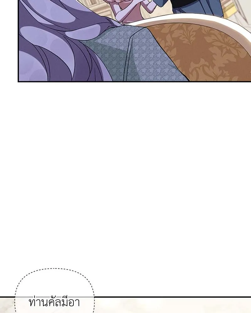 โอ้ ศัตรูที่รัก ตอนที่ 61 รูปที่ 92