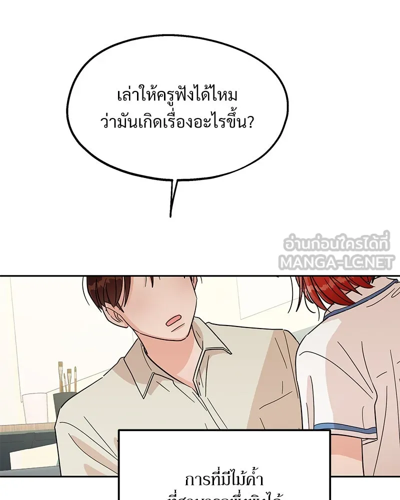 Pyramid Game เกมพีระมิด ตอนที่ 11 รูปที่ 63