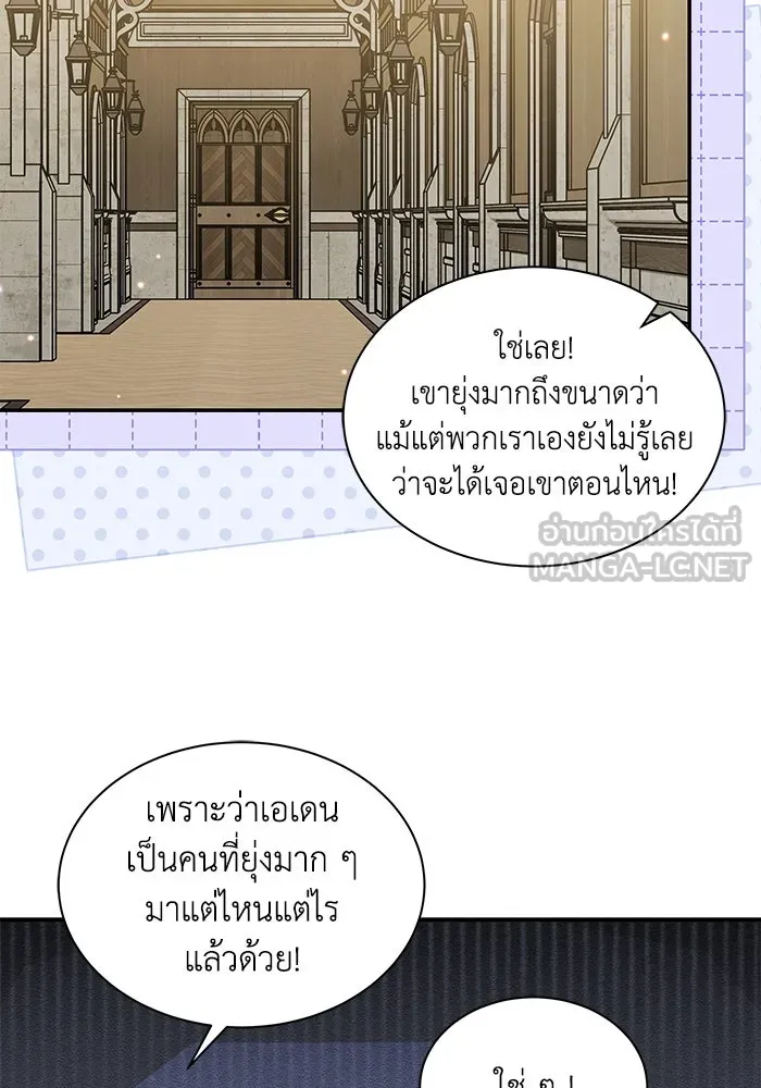 แมวน้อยในรังหมาป่า ตอนที่ 54 รูปที่ 93