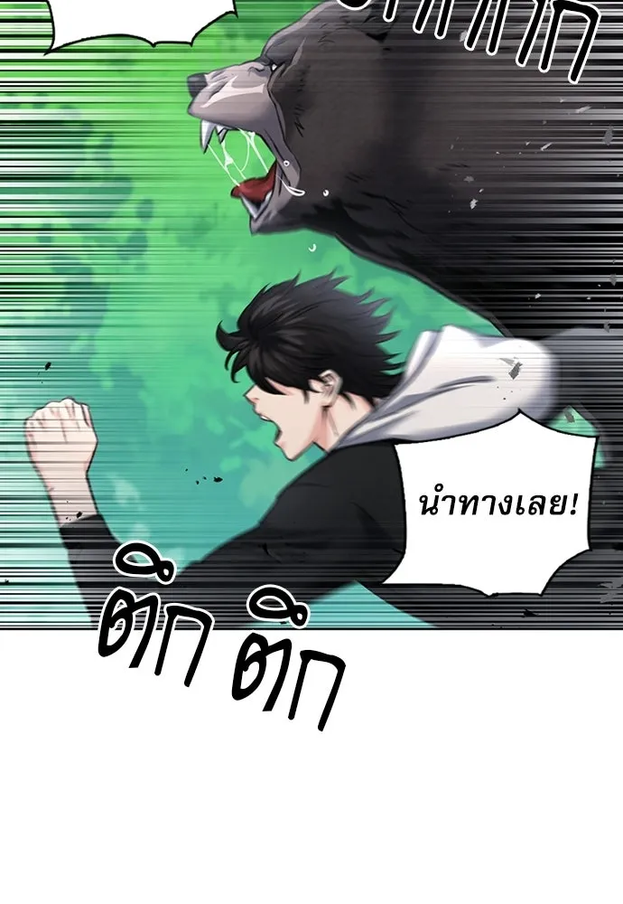 ดรูอิดแห่งสถานีโซล ตอนที่ 59 รูปที่ 74