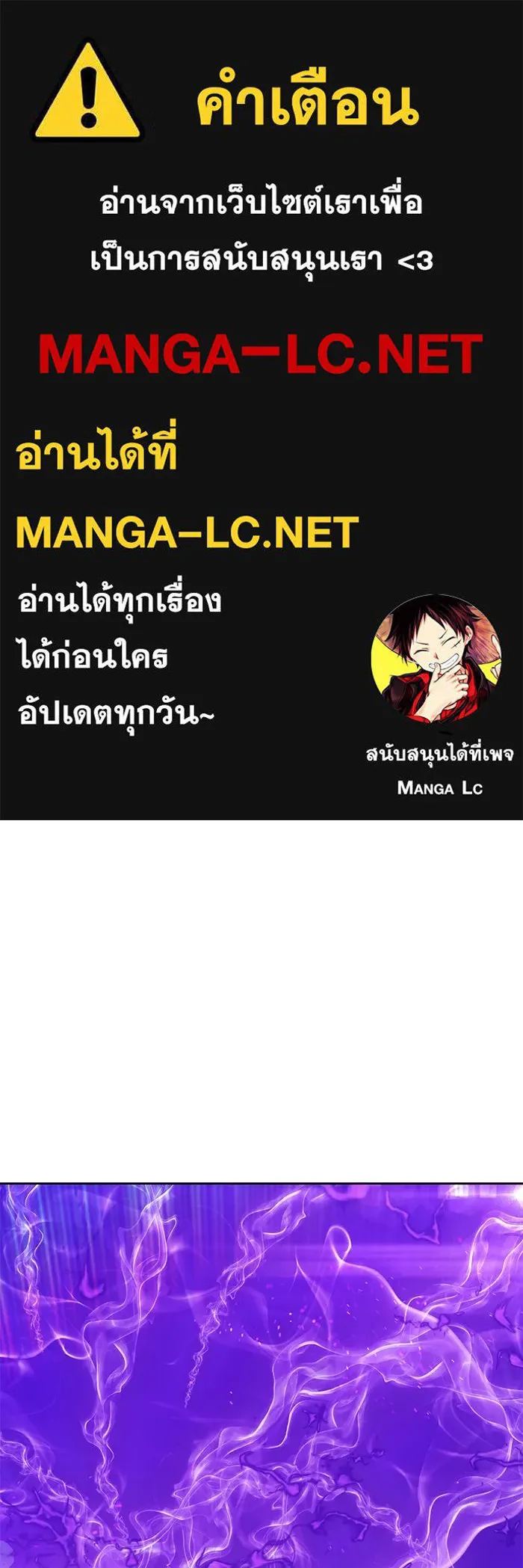 +99 ท่อนไม้พร้อมบวก ตอนที่ 69 อนาเธอร์เวิลด์ (2) รูปที่ 1